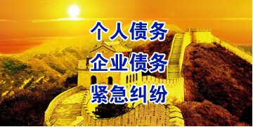 镇康要账公司