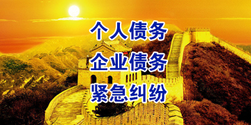 镇康追债公司